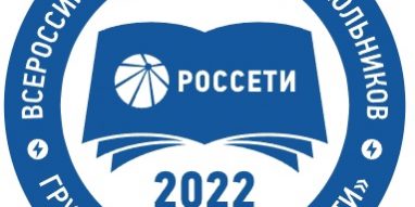 россети