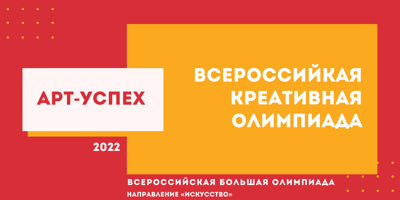 арт успех логотип