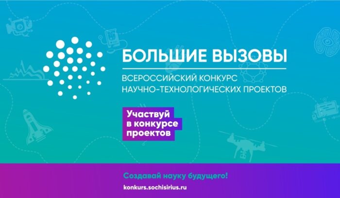 bolshie-vyzovy-2020-80