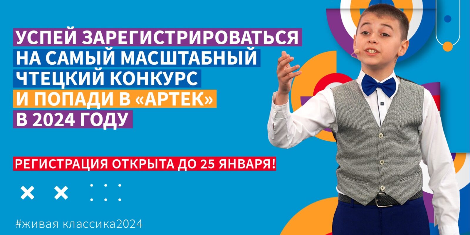 ЖК 2024