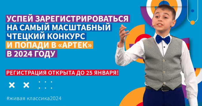 ЖК 2024