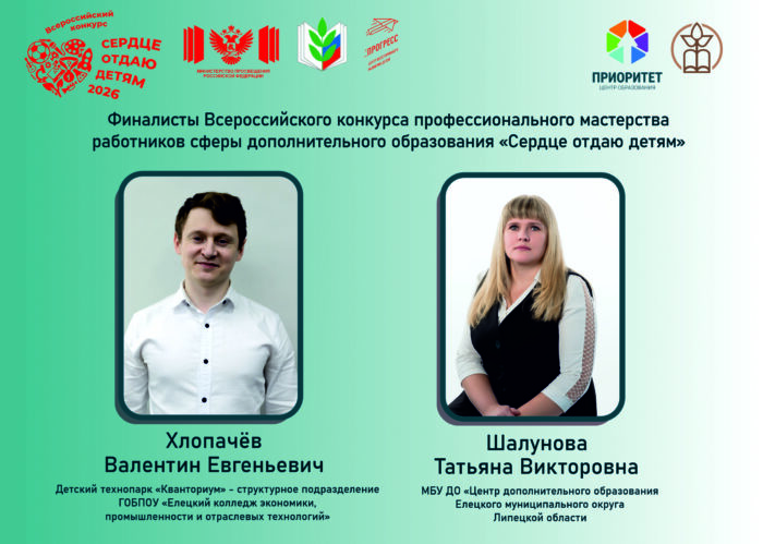 Финалисты СОД 26